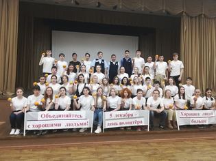 Областной киновидеоцентр сердечно поздравил отряд «Апельсин» с международным Днём волонтёра